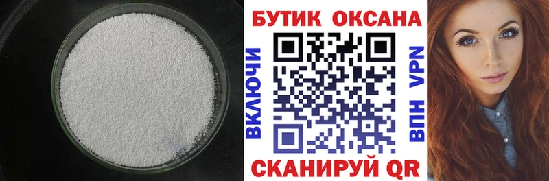 Бутират вода  MEGA маркетплейс  Канск 