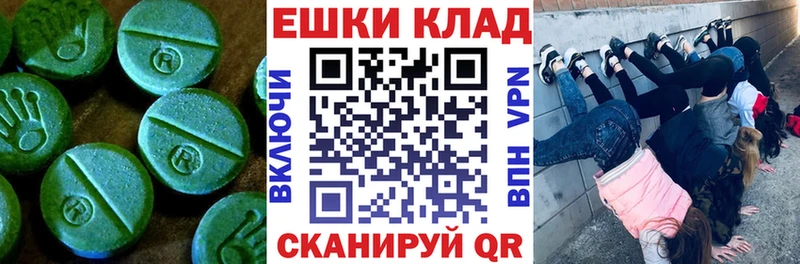 Ecstasy круглые  darknet как зайти  Канск 