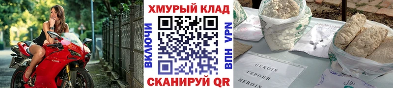 Героин VHQ  Канск 