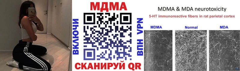 МДМА кристаллы Канск