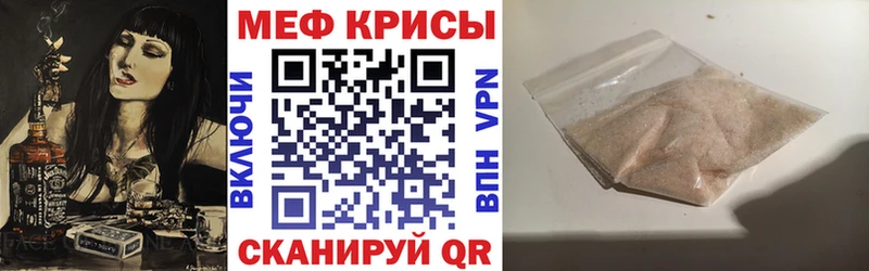 Меф мяу мяу  Канск 